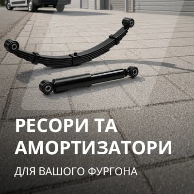 FAST Оригінальні амортизатори